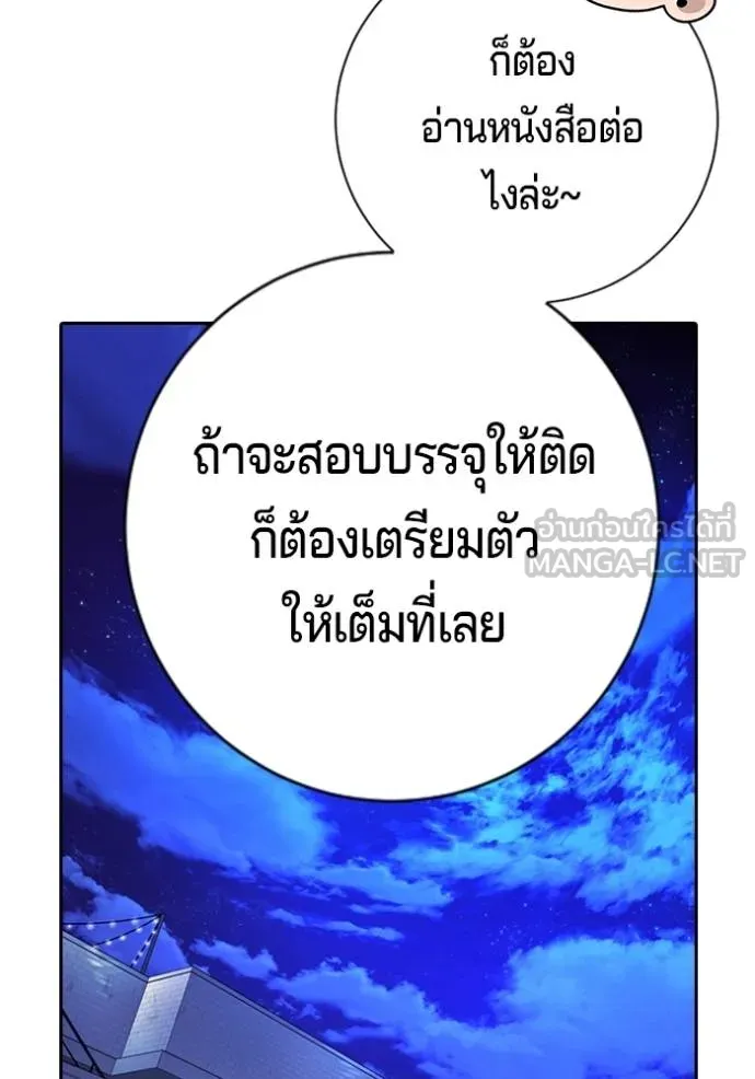 คูเซรา ตอนที่ 11 รูปที่ 93