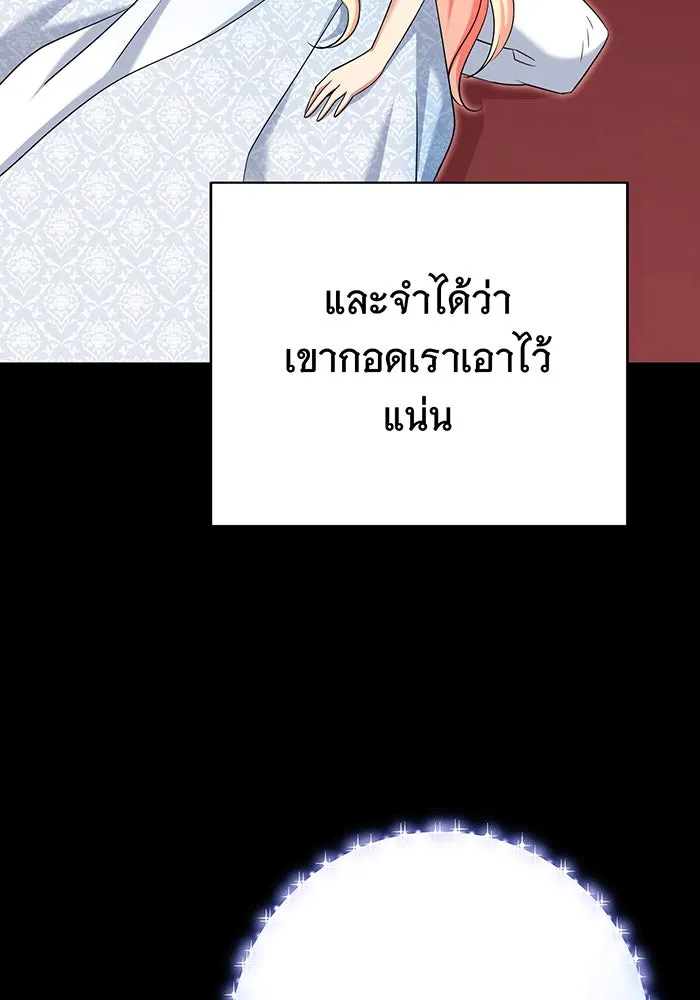 นางร้ายที่ไหนจะมีคุณธรรม ตอนที่ 149 รูปที่ 50