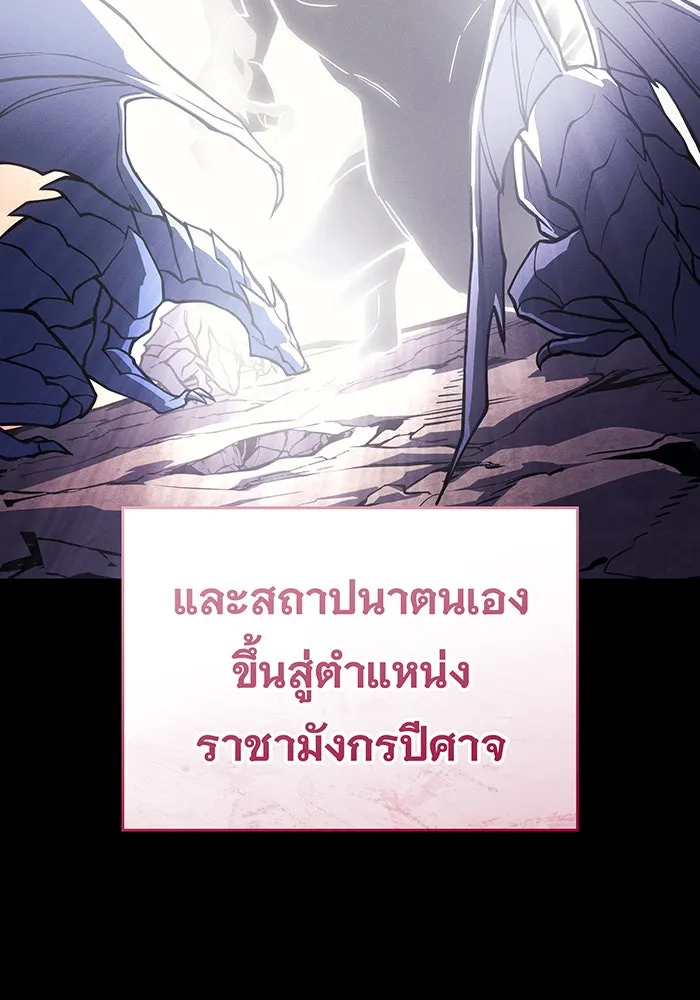 เกิดใหม่พร้อมพลังแห่งราชัน ตอนที่ 136 รูปที่ 98