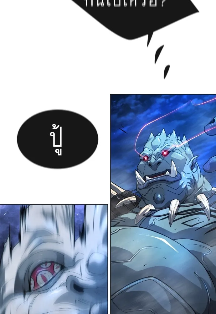 ยุคแห่งยอดมนุษย์ ตอนที่ 67 รูปที่ 130