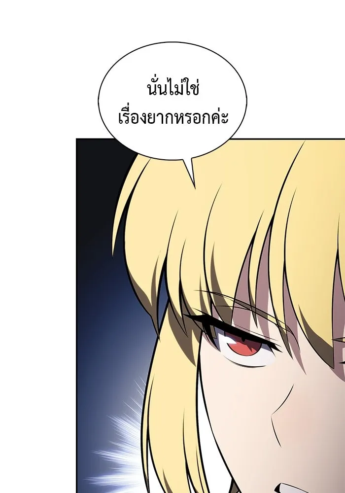 ลูกชายคนเล็กของดยุกคือมือสังหาร ตอนที่ 107 รูปที่ 137