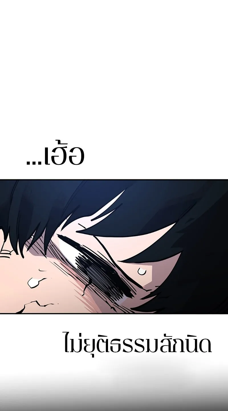 Player ตอนที่ 17 รูปที่ 68