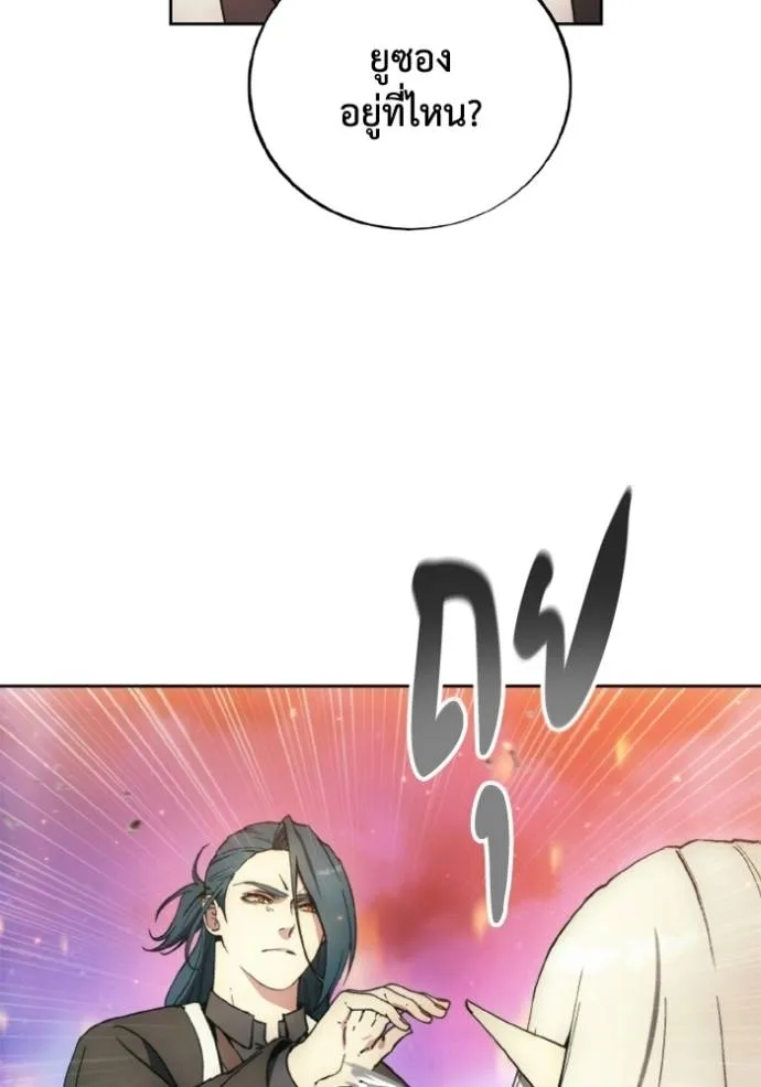 ศึกชิงบัลลังก์เทพเจ้ ตอนที่ 142 รูปที่ 19