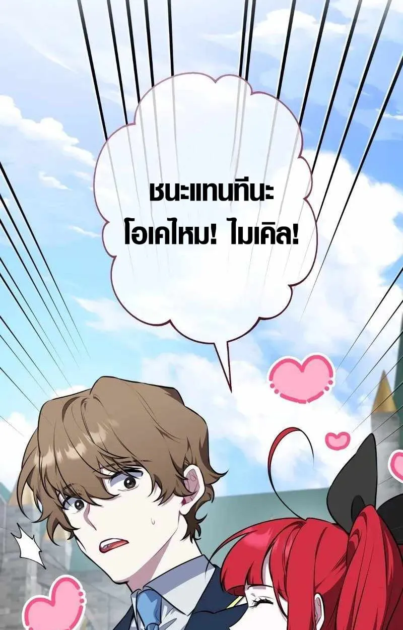 The Mighty Teacher Is a Roleplayer จากอาจารย_ปลอมๆกลายเป_นผ_แข_งแกร_งท_ส_ดซะง_น ตอนที่ ตอนที่ 8 รูปที่ 13