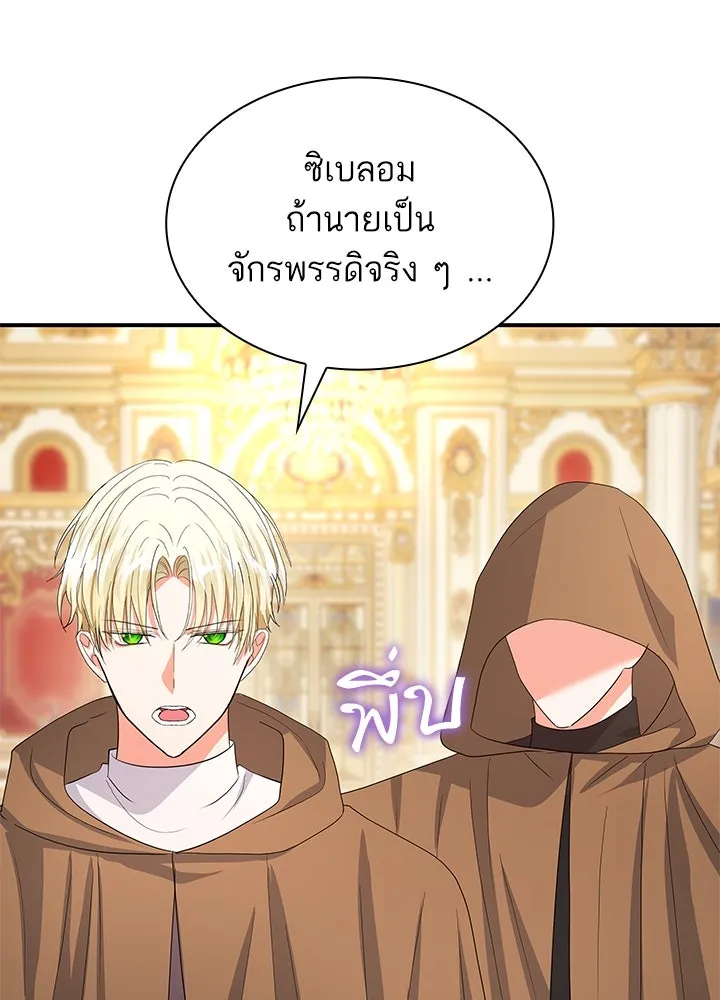 อดีตภรรยาของพระเอกหนุ่มจอมคลั่งรัก ตอนที่ 79 รูปที่ 58
