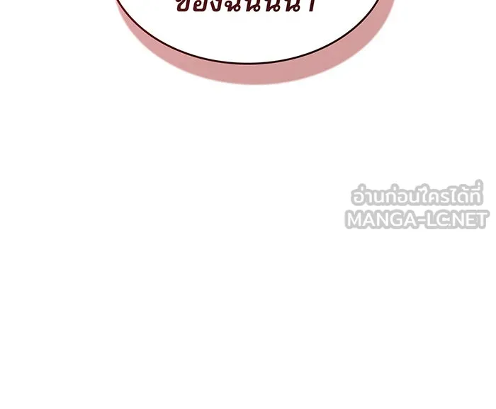 เกิดใหม่พร้อมพลังแห่งราชัน ตอนที่ 101 รูปที่ 45