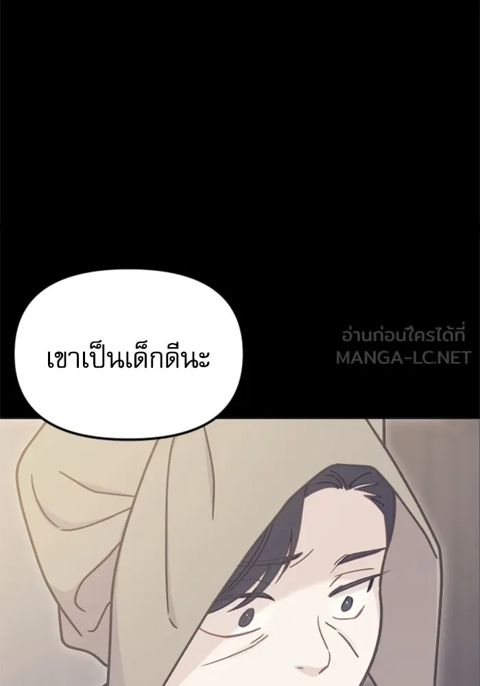ไม่รักให้ตาย ตอนที่ 39 รูปที่ 69