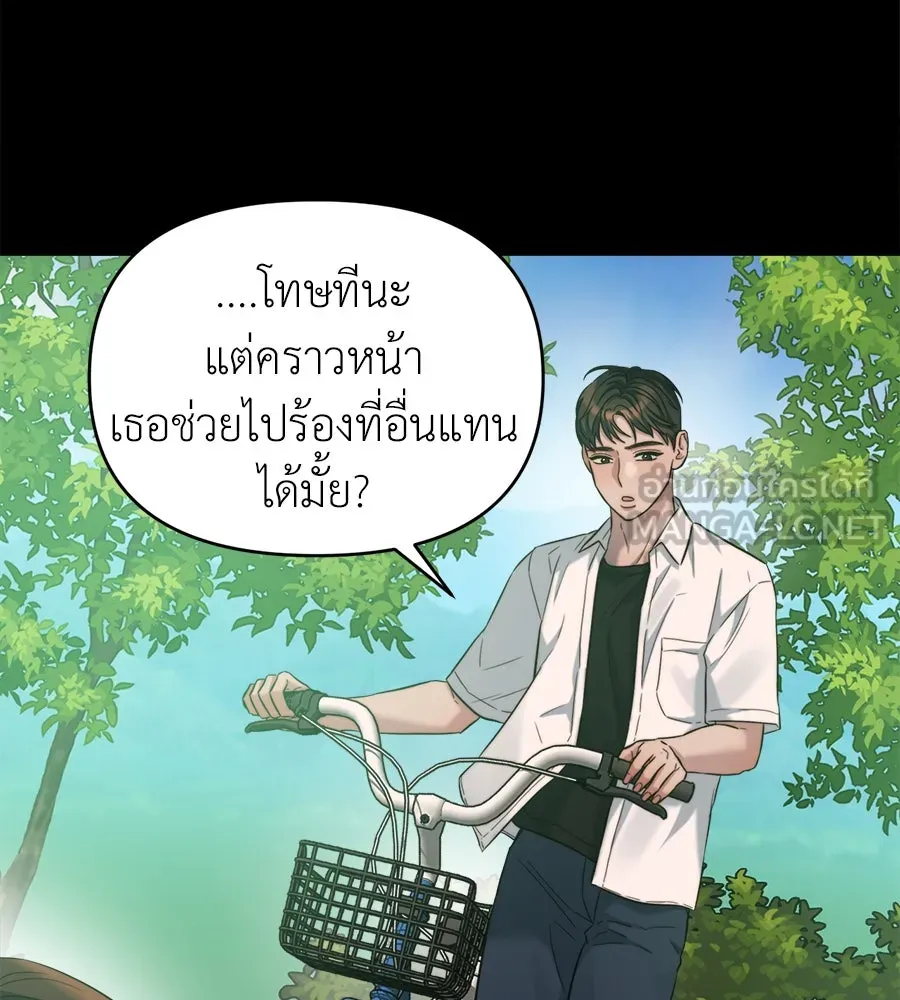 ปรารถนารักอันงดงาม ตอนที่ 26 รูปที่ 6