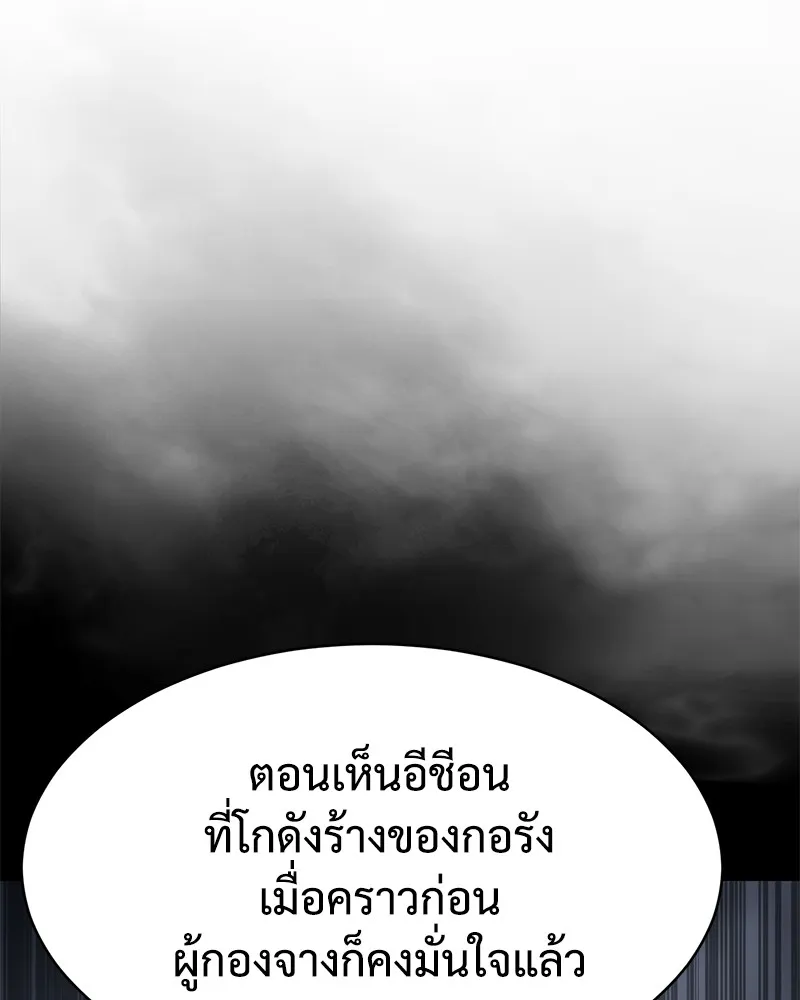 แบคXX ตอนที่ 38 รูปที่ 10