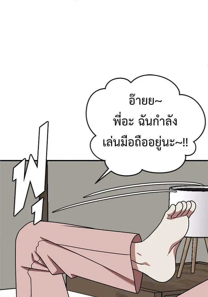 ช่วยเปลี่ยนฉันที ตอนที่ 148. ลีจียุน 1 รูปที่ 92