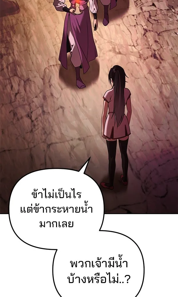 พอแล้วขันที อยากมีเจ้าโลก ตอนที่ 43 รูปที่ 20