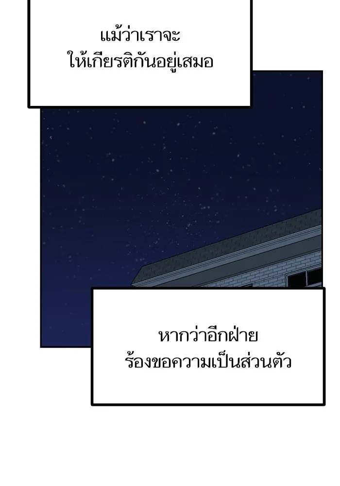 โชคชะตานำพารัก ตอนที่ 34 การจะจูบกันน่ะ รูปที่ 119