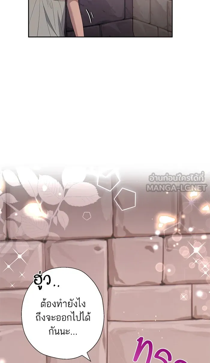 หวานใจสุดโหดโหมดเชื่อง ตอนที่ 36 รูปที่ 69