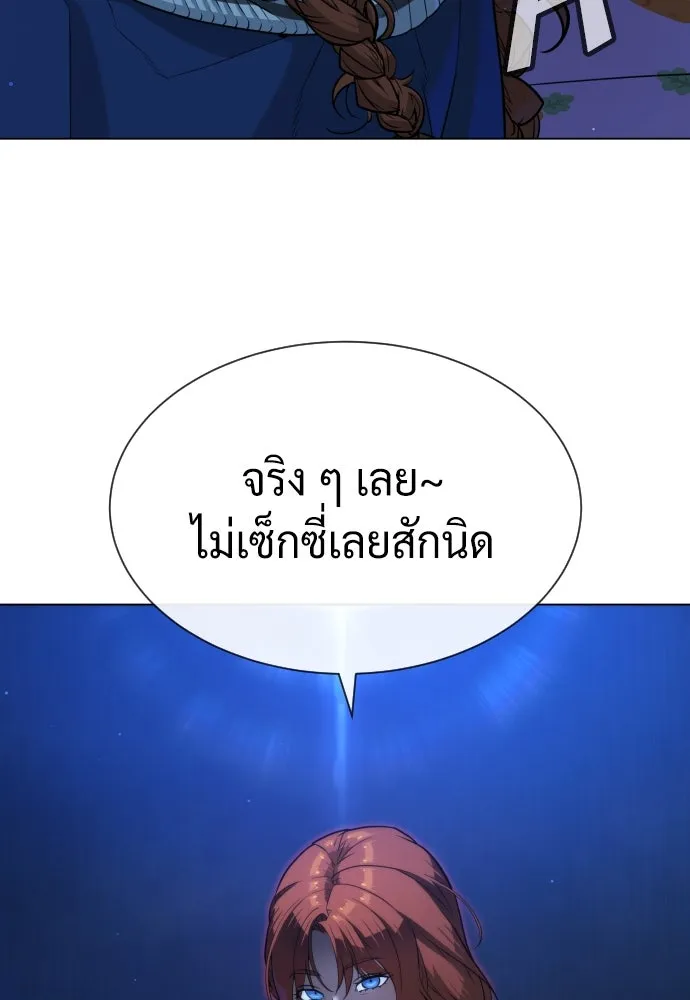 นักฆ่าย้อนวัย ตอนที่ 77 รูปที่ 146