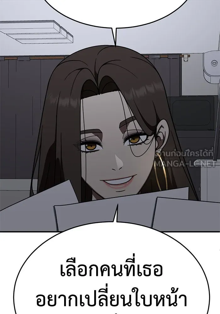 ช่วยเปลี่ยนฉันที ตอนที่ 160. ซองคโยบิน 9 รูปที่ 189