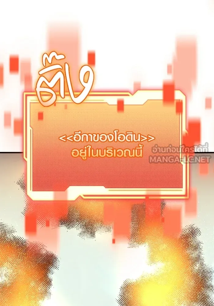 พลิกชะตาคว้าไอเทมระดับเทพ ตอนที่ 63 สถาบันวิจัยลับ รูปที่ 39