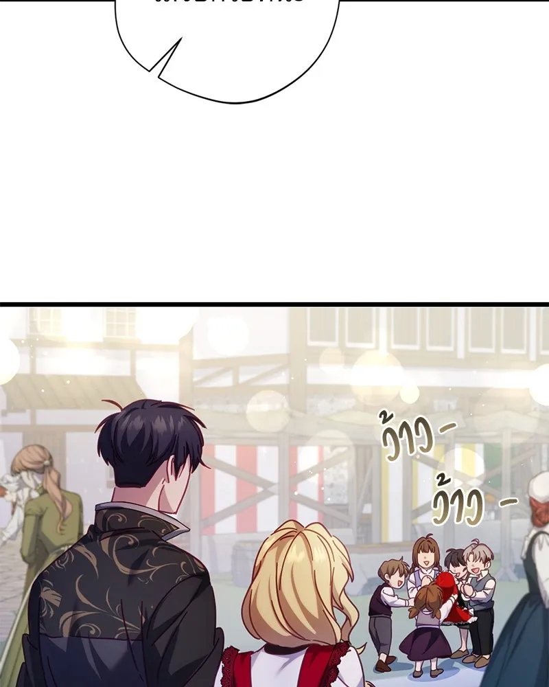 ถ้าเป็นนางร้าย ขอตายดีกว่า ตอนที่ 11 รูปที่ 53