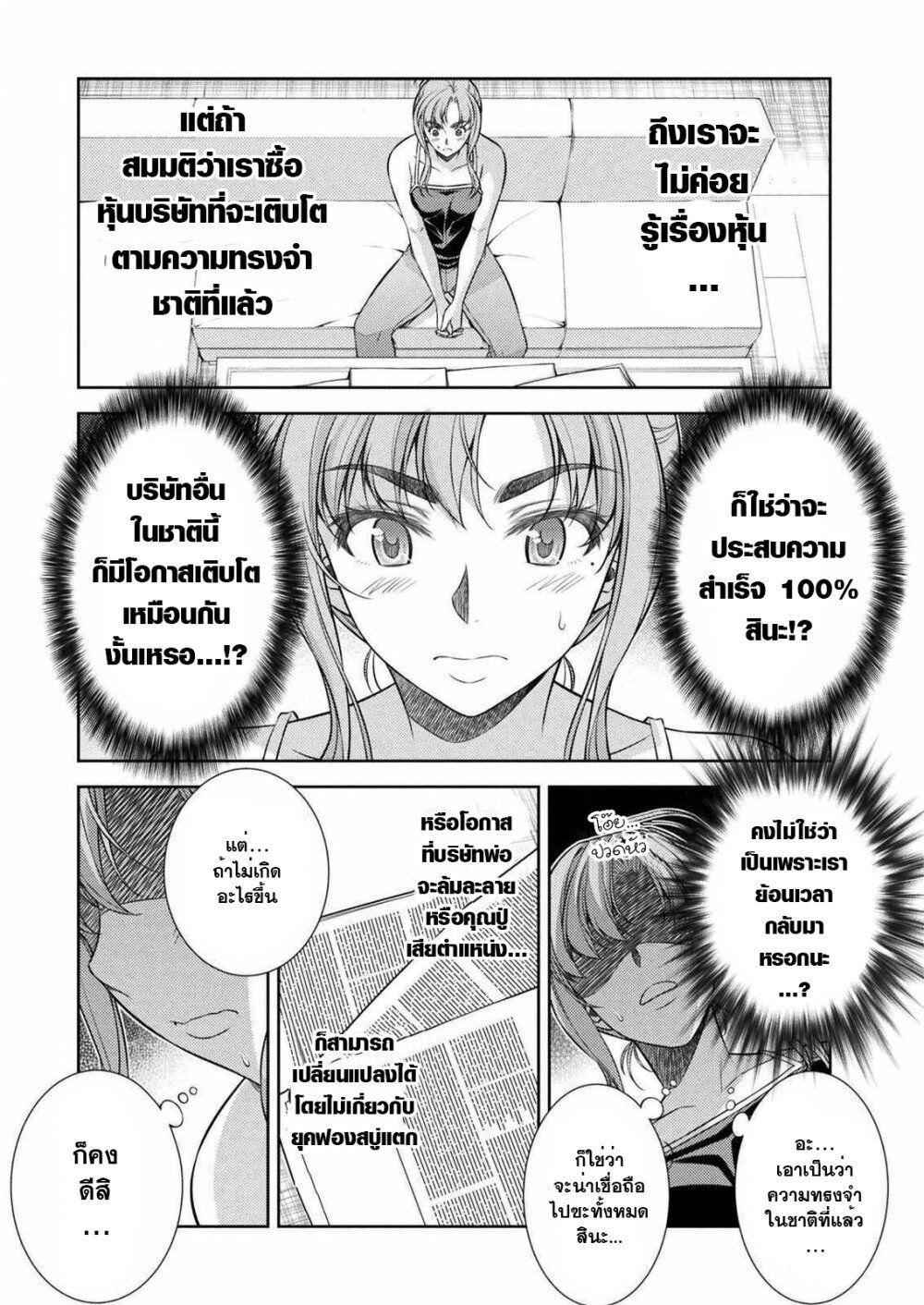Manga-lc-com อ่านมังงะ อ่านการ์ตูน ออนไลน์ ฟรี JK kara Yarinaosu Silver Plan ตอนที่ 1 2 3 4 5 6 7 8 9 10 11 12 13 14 ฟรี ไม่มีโฆษณา Manga-lc - อ่าน มังงะ อ่าน การ์ตูน ออนไลน์ อ่านมังงะ ฟรี