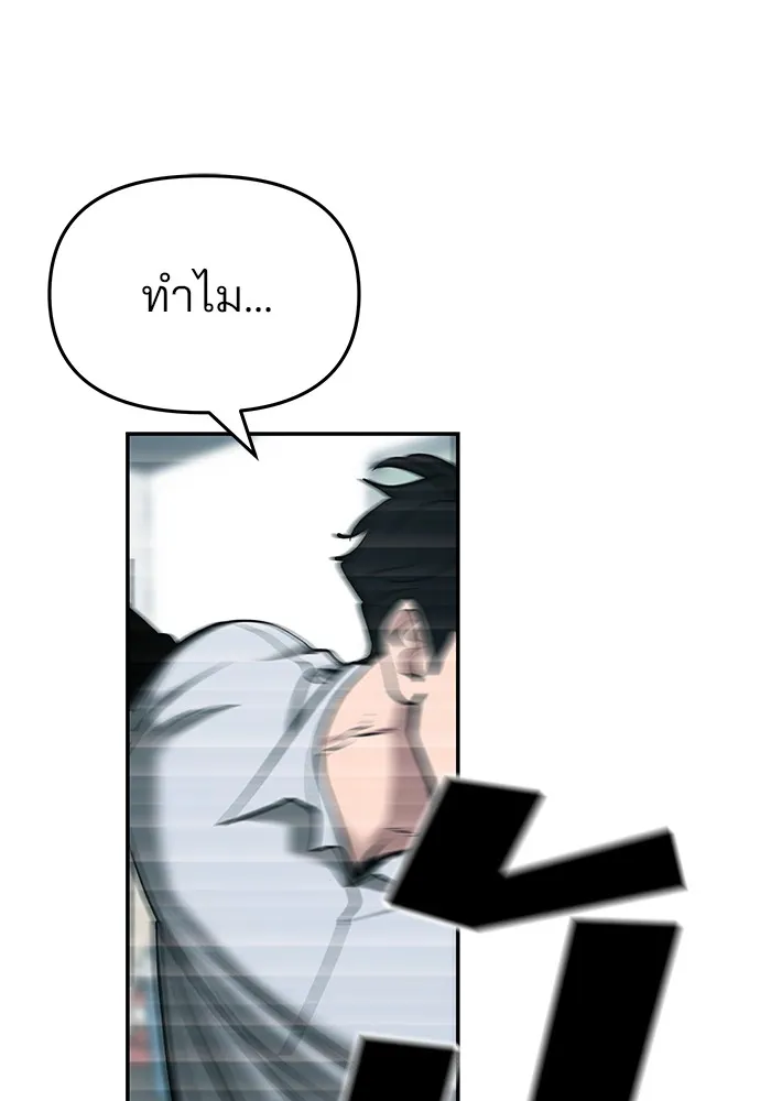 เลวฟาดเลว ตอนที่ 48 รูปที่ 35