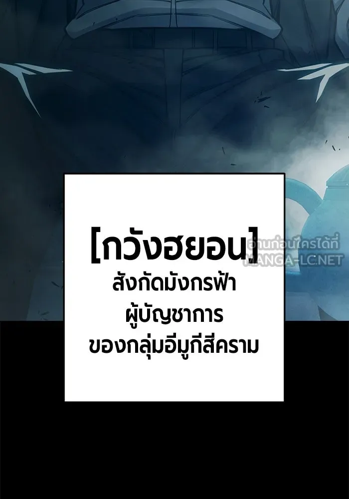 เยาวชนคนคุก ตอนที่ 96 รูปที่ 168