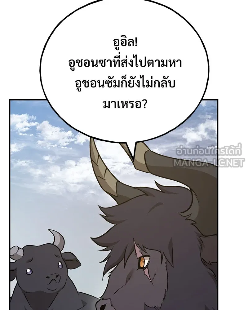 ปลูกผักพิชิตหอคอย ตอนที่ 47 รูปที่ 108