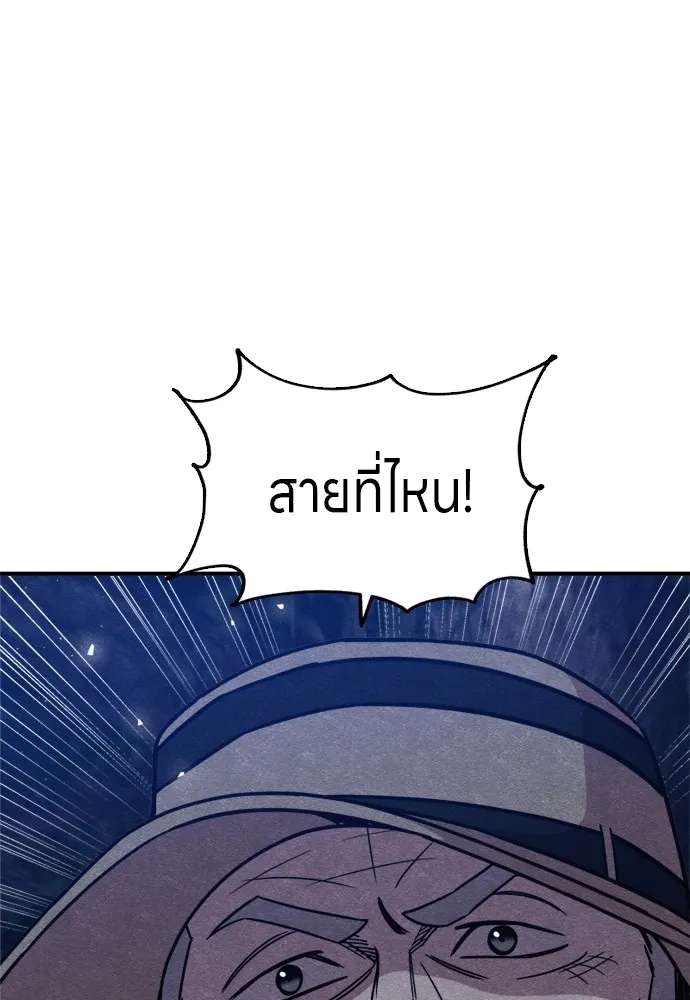 Zombie X Slasher ตอนที่ 41 รูปที่ 154