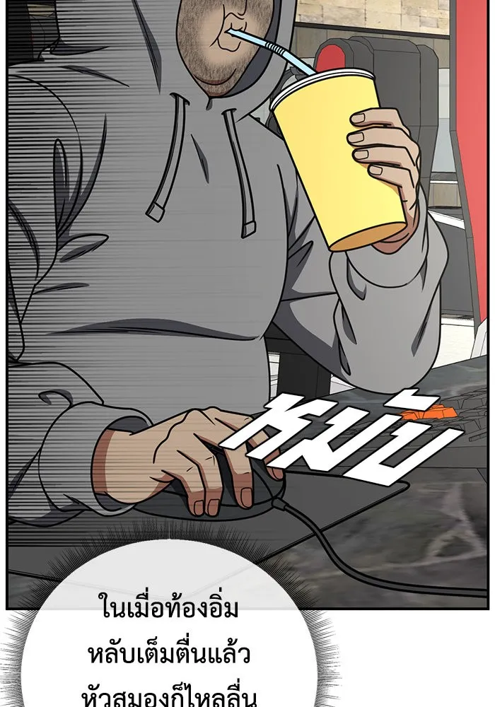 ช่วยเปลี่ยนฉันที ตอนที่ 211. ซีซัน 2 แบคซูยง 3 รูปที่ 110