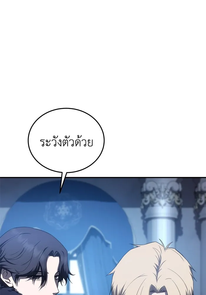 ยอดนักดาบผู้โอบอุ้มดารา ตอนที่ 21 รูปที่ 65