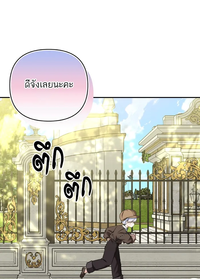 บุตรสาวของดยุกปีศาจ ตอนที่ 61 รูปที่ 73