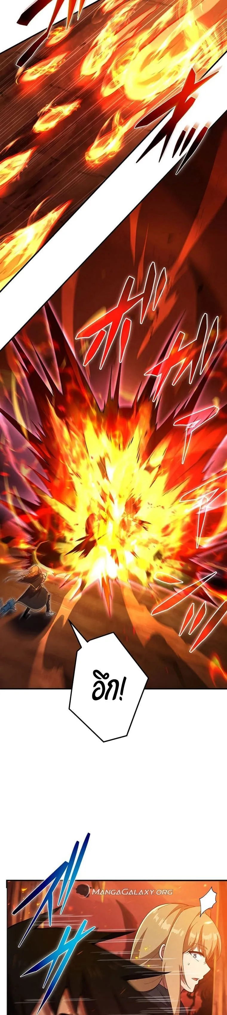 The God-Slaying Copycat ตอนที่ ตอนที่ 19 รูปที่ 23