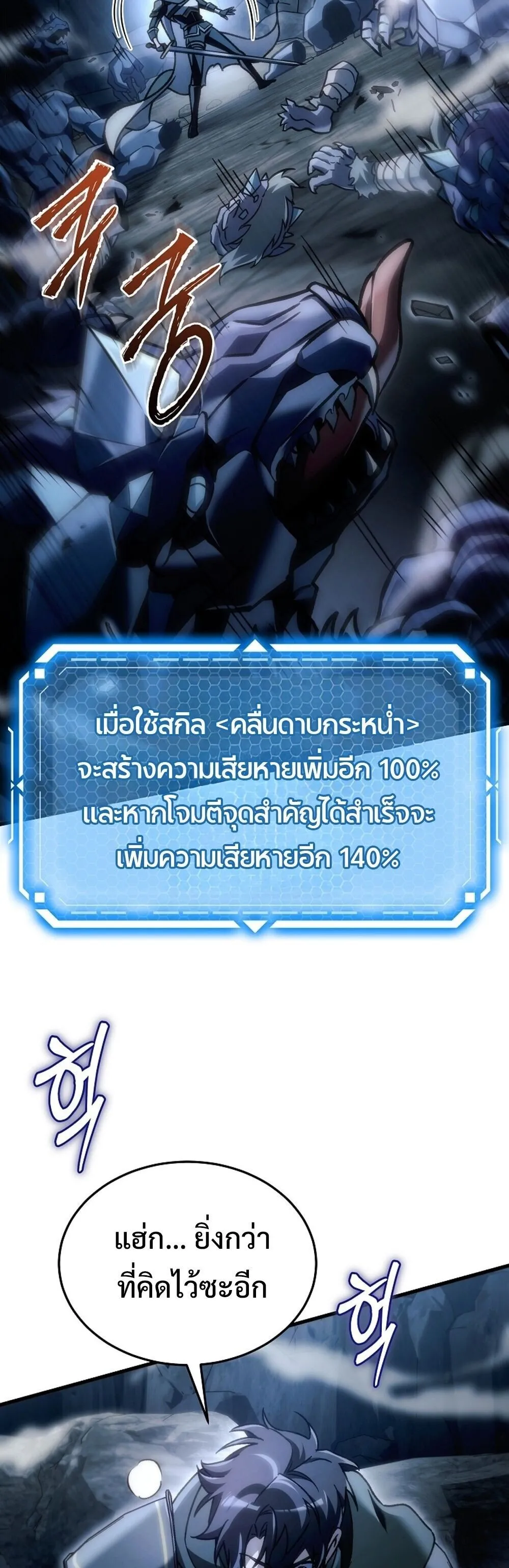 The Genius Blacksmith_s Game เกมเปล_ยนโลกของช_างต_เหล_กในตำนาน ตอนที่ ตอนที่ 26 รูปที่ 47