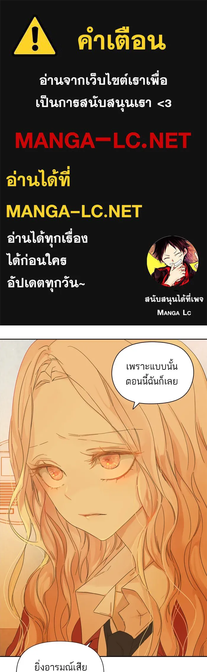 ฉันมันร้าย หรือเพราะโลกไม่น่ารัก ตอนที่ 82 รูปที่ 1