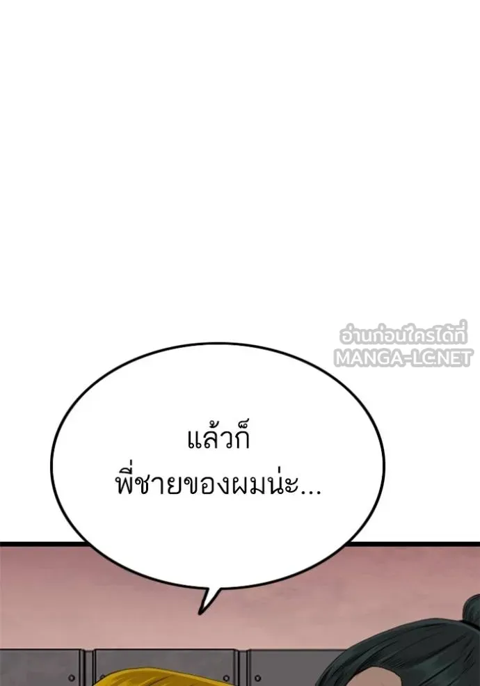BAD GUY ตอนที่ 230 รูปที่ 141