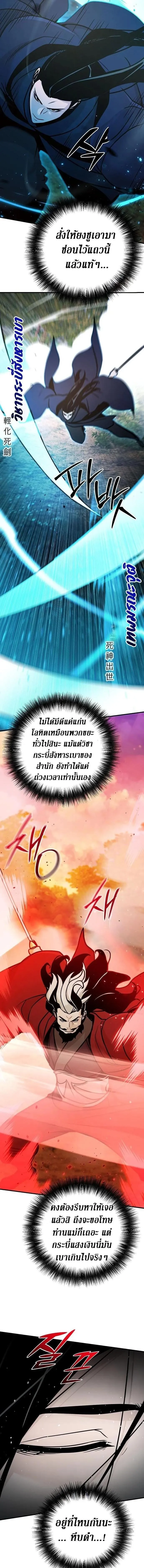 The Mysterious World_s Greatest Martial Artist Little Prince เจ_าชายน_อย ศ_ลป_นศ_ลปะการต_อส_ท_ย_งใหญ_ท_ส_ดในโลกล_กล_บ ตอนที่ ตอนที่ 121 รูปที่ 11