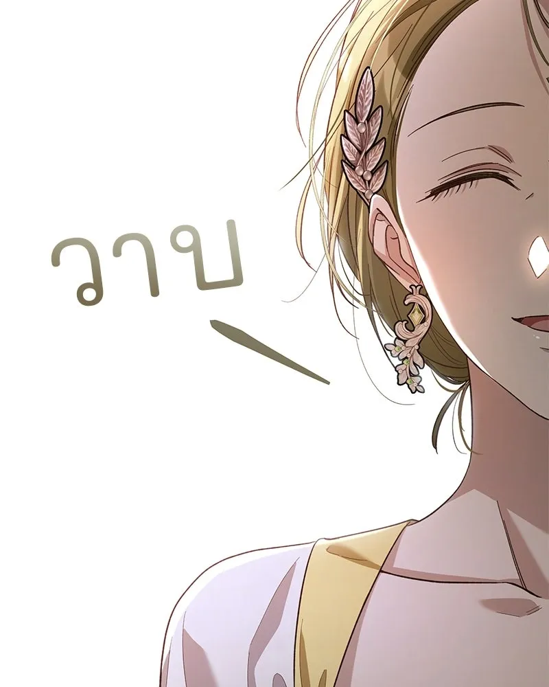 เจ้าสาวแกรนด์ดยุกปีศาจ ตอนที่ 10 รูปที่ 68