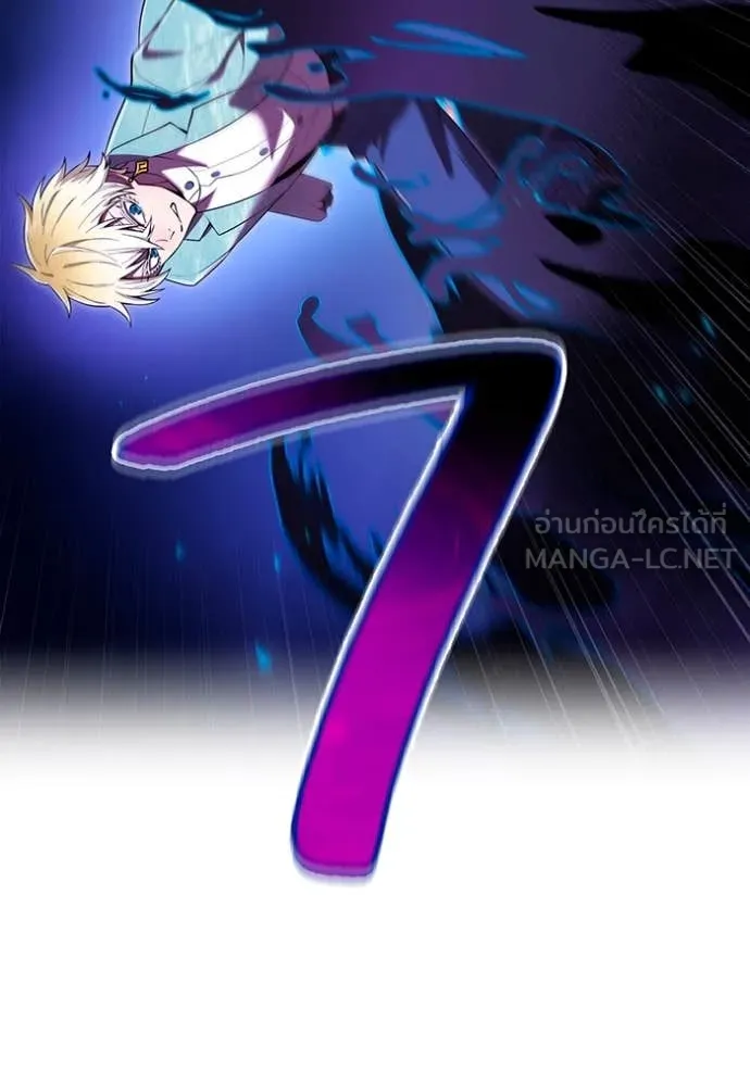ฮันเตอร์สกิลโกง ตอนที่ 62 รูปที่ 36
