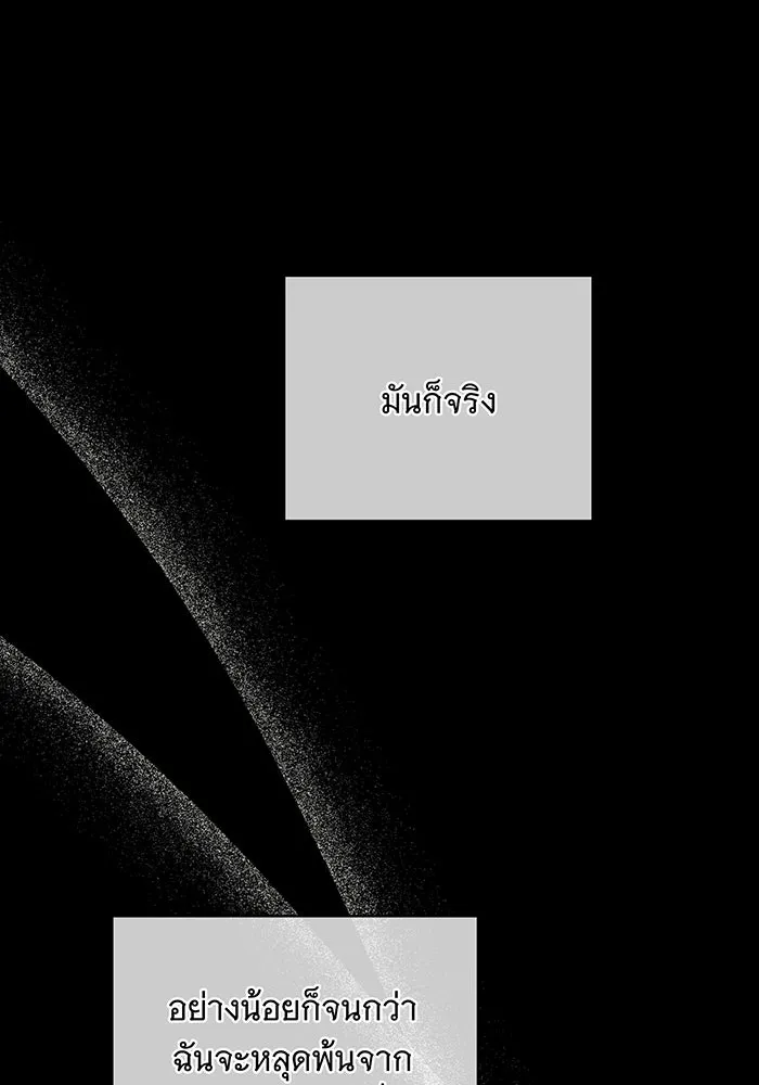 แกล้งตายให้หายแค้น ตอนที่ 31 รูปที่ 64