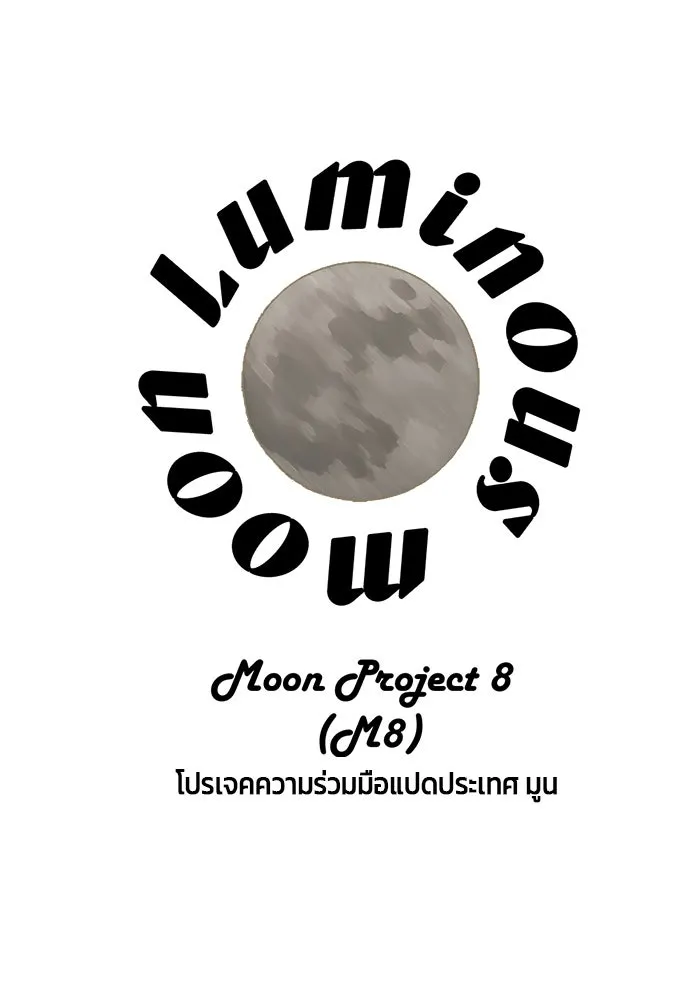 เปย์นี้เพื่อนาย My Sugar Baby ตอนที่ 35 มรสุมพี่ชาย รูปที่ 92