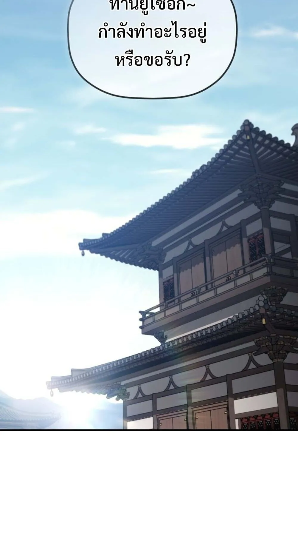 The Youngest Son of the Eunhae Sangdan บ_ตรชายคนส_ดท_องแห_งหอการค_าอ_นเฮ ตอนที่ ตอนที่ 36 รูปที่ 2