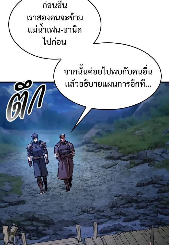 อัศวินวันเดียว ตอนที่ 46 รูปที่ 109