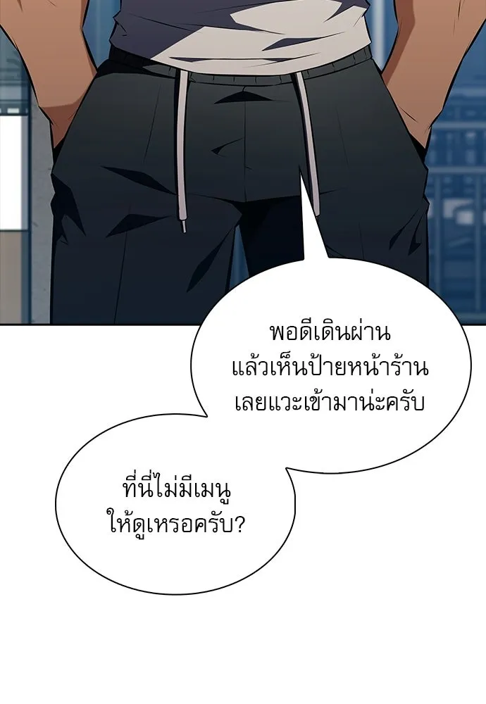 ครัวผู้กล้าท้าให้ชิม ตอนที่ 31 รูปที่ 118