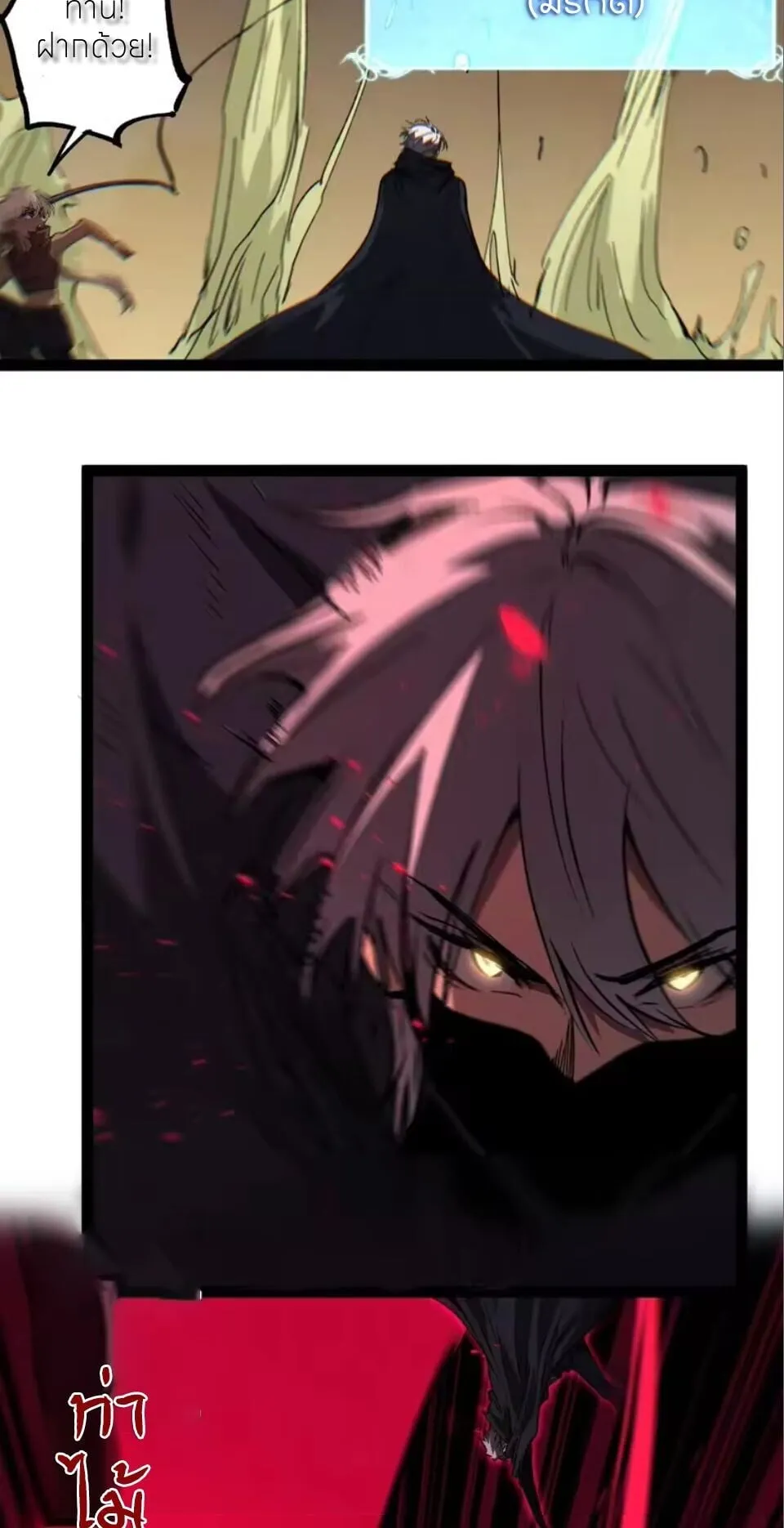 God-level Assassin_ I Am the Shadow น_กฆ_าระด_บเทพ ข_าค_อเงาม_ด ตอนที่ ตอนที่ 103 รูปที่ 37