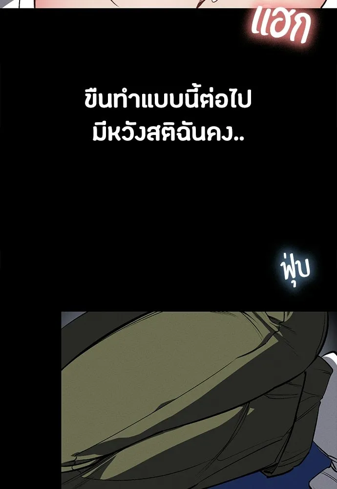 มือสังหารพันธุ์อมตะ ตอนที่ 56 รูปที่ 67