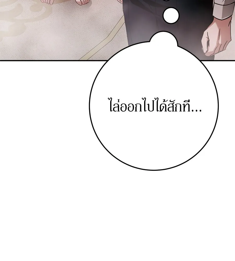 เบื้องหลังรอยยิ้มของเจ้าหญิง ตอนที่ 13 รูปที่ 125