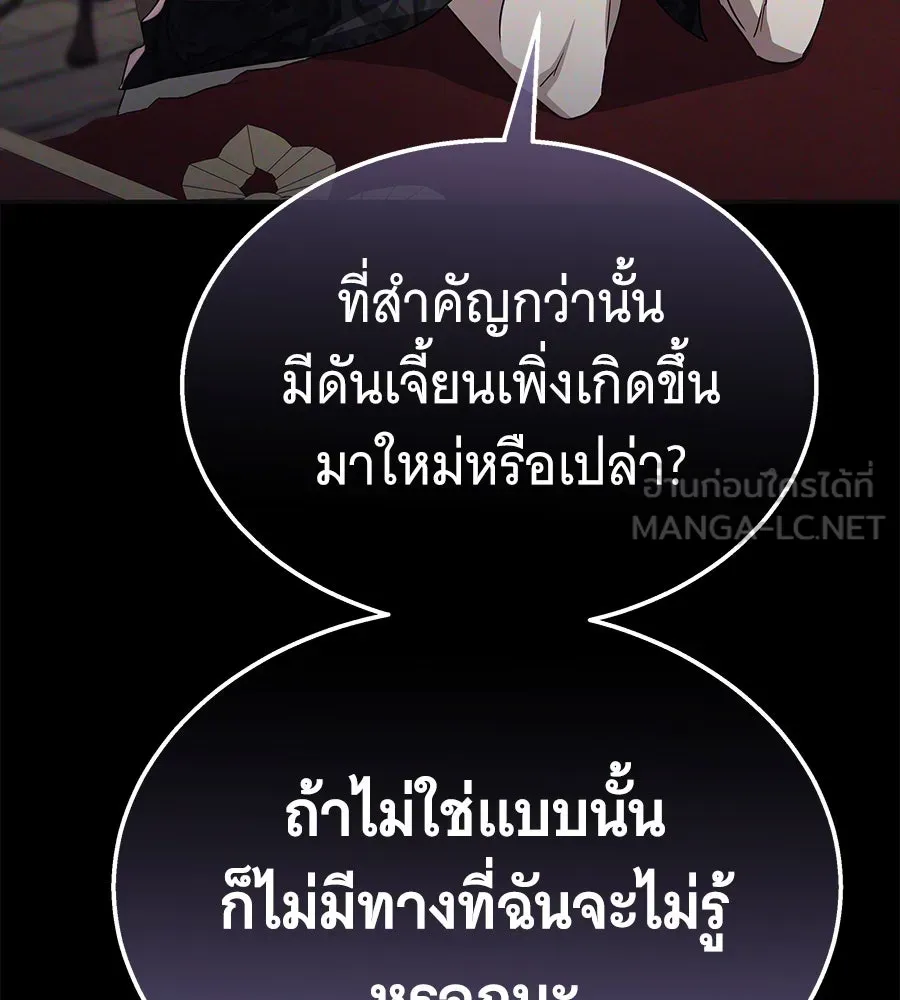 ถึกทนแทงก์แรงก์ C ตอนที่ 7 รูปที่ 183