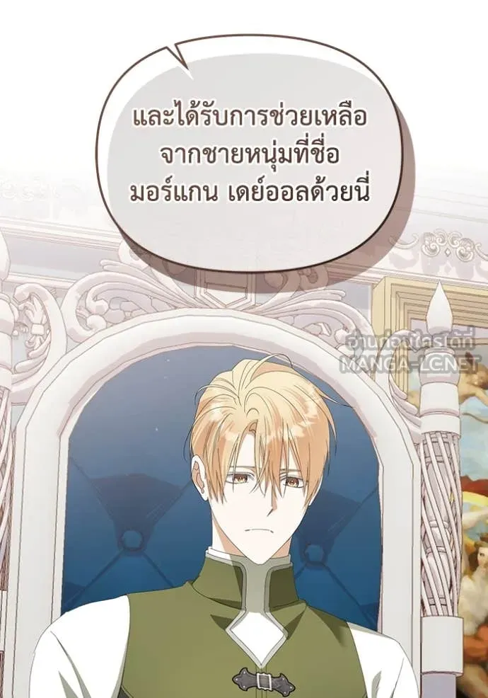 ชีวิตใหม่ในตระกูล ตอนที่ 73 รูปที่ 30