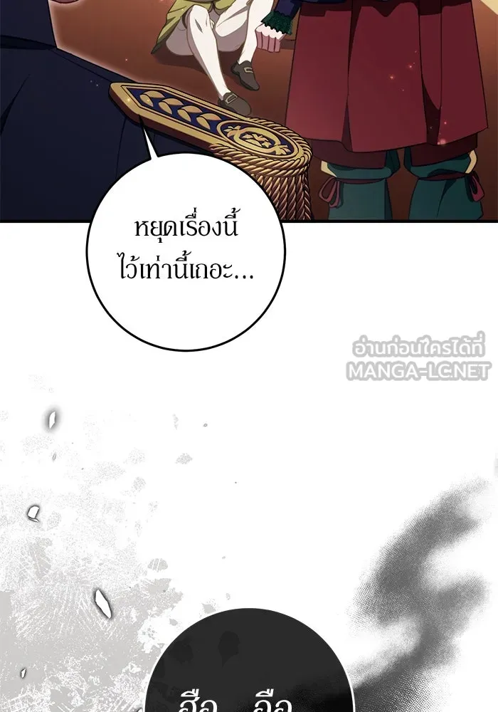 เบื้องหลังรอยยิ้มของเจ้าหญิง ตอนที่ 46 รูปที่ 129
