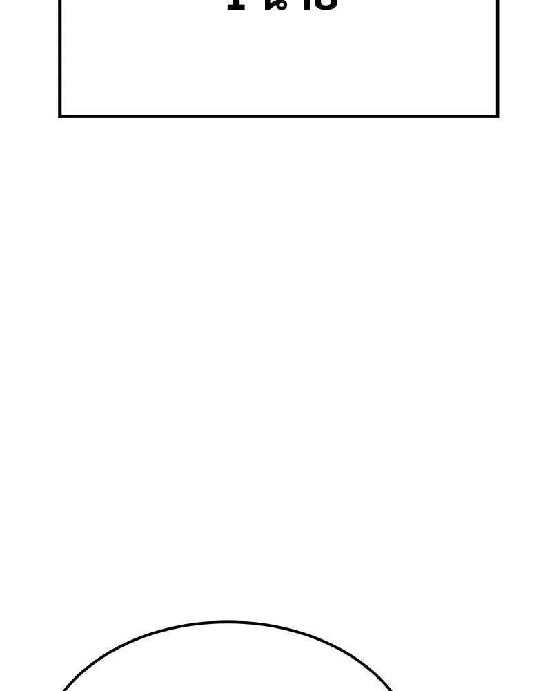 แบคXX ตอนที่ 11 รูปที่ 241