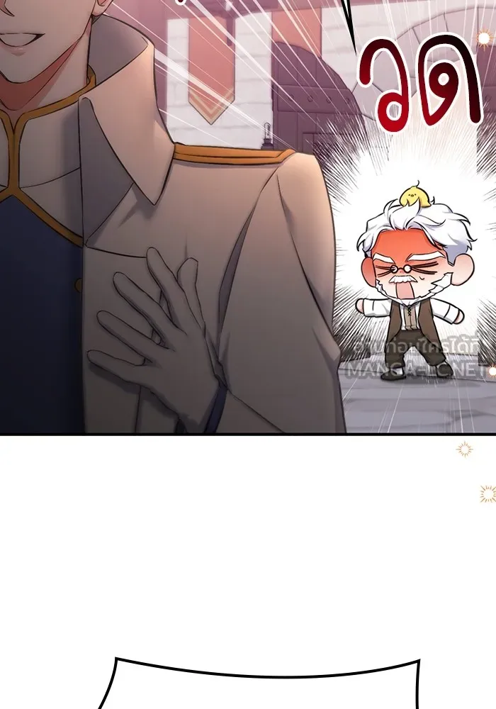 แด่ตัวละครโปรดที่ถูกทิ้ง ตอนที่ 40 รูปที่ 6
