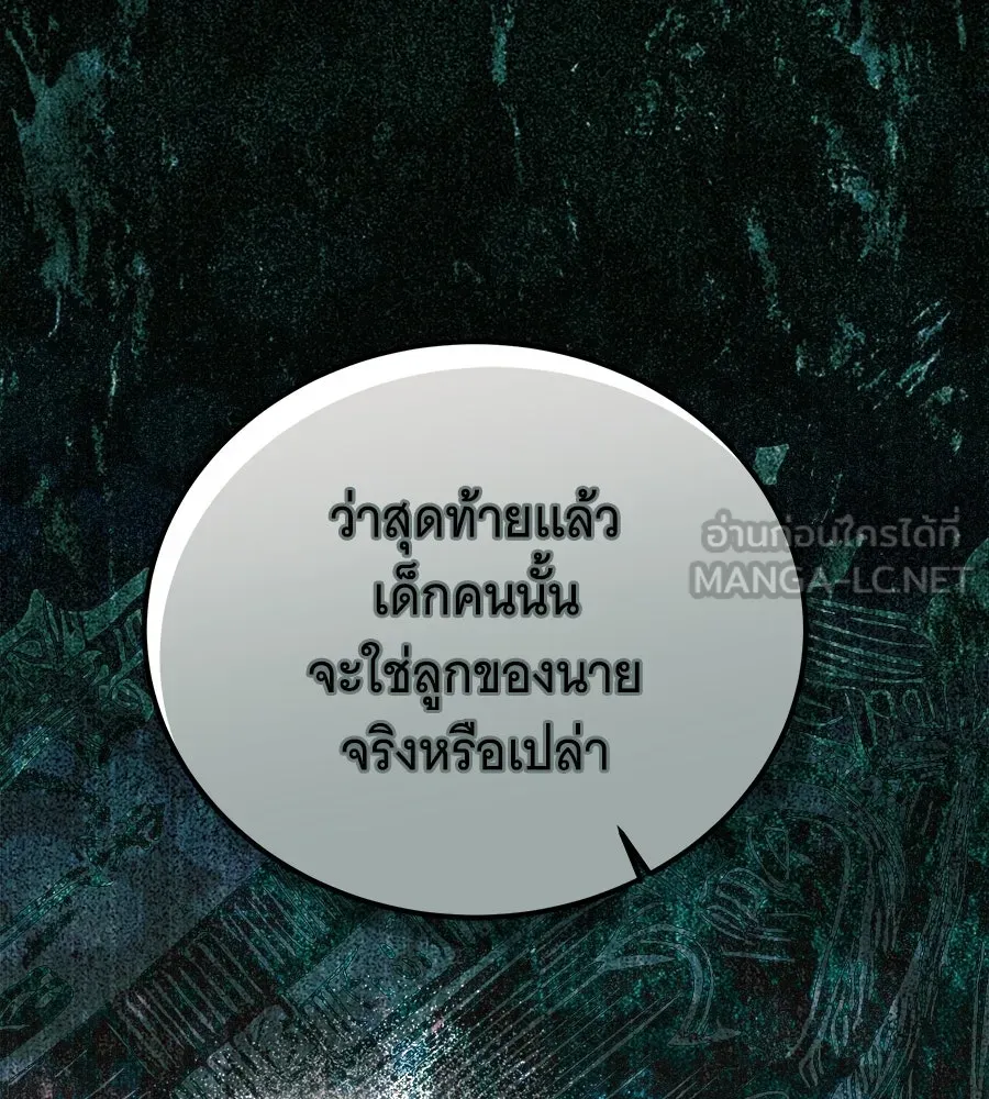 เปลี่ยนบทร้ายให้เป็นบทรัก ตอนที่ 56 รูปที่ 111